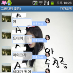 ☆★☆★☆★카톡으로가위바위보하기 사진)有☆★☆★☆★☆★☆★☆
