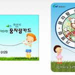 꿈자람카드의 잘못된 사용