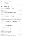 빨리쓴것같기도?아꺽기도가생각나는건나뿐인다람쥨ㅋㅋ아다람쥨ㅋㅋ공룡이의댓글놀이5...
