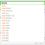 최효종은 끝도없이 타락하는구나.