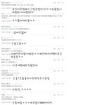 속도가점점붙는!!공룡이의댓글놀이!!