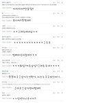 여러분의사랑을너무많이먹어서배부른공룡이의<b>댓글놀이</b>8!!