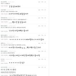 아..점점글끈겨가나요ㅠㅠ공룡이의댓글놀이9!!9?맞나?