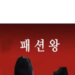 졸업기념 <b>졸업생</b>들의 진정한 션왕패러디ㅋㅋㅋㅋㅋㅋ#1