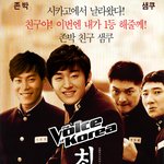 @@ 보이스코리아에 <b>존박</b> 친구 샘구 등장!!  <샘쿠 사랑했잖아>...