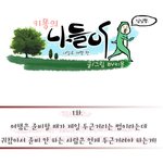 <b>호구</b>들의 겨울 내일로 여행 [1화] 여행 준비하기!