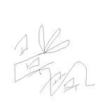 내가 <b>루피</b>가됨