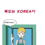 독도는 한국땅 입니다.