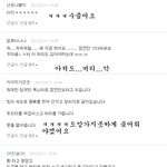 ★ 훈훈돋는 요순이의 덧글놀이 ★