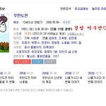 오늘<b>무도</b> 안한다ㅏㅏㅏㅏ다다ㅏ다다다다다ㅏ다