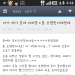 ★★★★(+추가)<b>아가</b>라는 말 안쓴다고?(사진有)★★★★