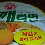 ★☆참깨라면의 배신ㅜㅜ★☆ 사진有