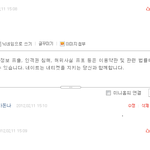 프마<b>년들</b>이랰ㅋㅋㅋㅋㅋㅋ우리가먼저엿날렸음??