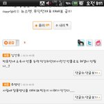 ★★네이트의 마녀사냥 아이돌영상 <b>악플</b><b>단</b> 사람들 다 어디감?★★