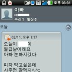 ★★★★ 처음으로 <b>알</b>바해서 월급탄날 엄마아빠의<b>첫</b>문자 ★★★★