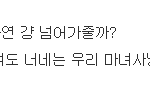 ★★★마녀<b>사냥</b>이라고?ㅋㅋㅋㅋ베이비쩐다 ㅋㅋㅋ★★★