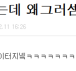 ★★★베이비.이럴꺼면사과하지<b>마</b><b>셈</b>.★★★