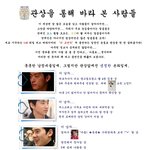 이민정닮은 여자, <b>유지태</b>+송승헌 닮은 남자