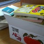 <b>뿌듯</b>하고,값진 고물상체험을 한 흔한남매의......