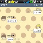 ☆★☆★카톡<b>캡처</b>有)남친길들이기스킬☆★☆★