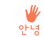 나왔또~~하이~
