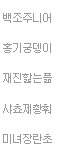 ㅋㅋㅋ <b>통일</b>성대박이네요우리
