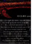 ★<b>오글</b>터지지만 캉부심 돋는 짤들★