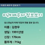 내 미래 남편 들어와봐 !!!