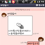★★★★★★★엽기적인 나의 동거녀★★★★★★★