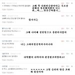 ☆☆☆겨털이의 <b>막말</b> 댓글놀이2☆☆☆