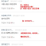 나의 <b>댓글놀이</b>★★★★★