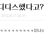 닉네임 '베이비' 님 이거좀 봐주세요ㅋ
