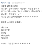 밥팬분들 쫌 욕나오게 하시네요ㅋㅋ