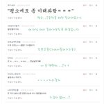 ★나도한다,<b>댓글놀이</b><4>★