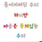 ★★★★★ 2011년 <b>졸업</b>하는 사랑하는 나의 친구들 ★★★★★