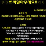 ■프리마돈나가지키고싶은아가<b>애칭</b>■■