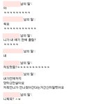 후기)사진잇음!!★네이트온으로 아는 선배가 괴롭혀요★