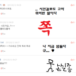 ★나도 댓놀할래 ..14★