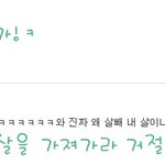 ★나도한다,<b>댓글놀이</b><8>★