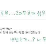 ★나도한다,<b>댓글놀이</b><9>★