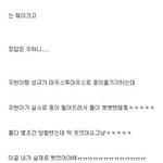김성규 콘서트에서 뽀뽀했다는게 <b>트루</b>?