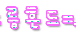 뭐지ㅋㅋㅋㅋㅋㅋㅋㅋㅋㅋㅋㅋㅋㅋㅋㅋㅋㅋㅋㅋ