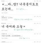 ★나도한다,<b>댓글놀이</b><10>★