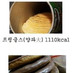과자의 칼로리 <b>계산</b>