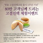 한율 <b>고결</b>진액크림 100% 당첨소식!