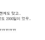 뷮, <b>bbc</b>여러분