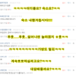 ✿✿✿✿<b>응가</b>의 댓놀타임✿✿✿✿