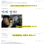 ✿✿✿✿<b>응가</b>의댓놀타임3✿✿✿✿