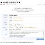 ★★★사이버<b>수사대</b> 역관광신고★★★