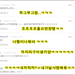 ✿✿✿✿<b>응가</b>의댓놀타임6✿✿✿✿